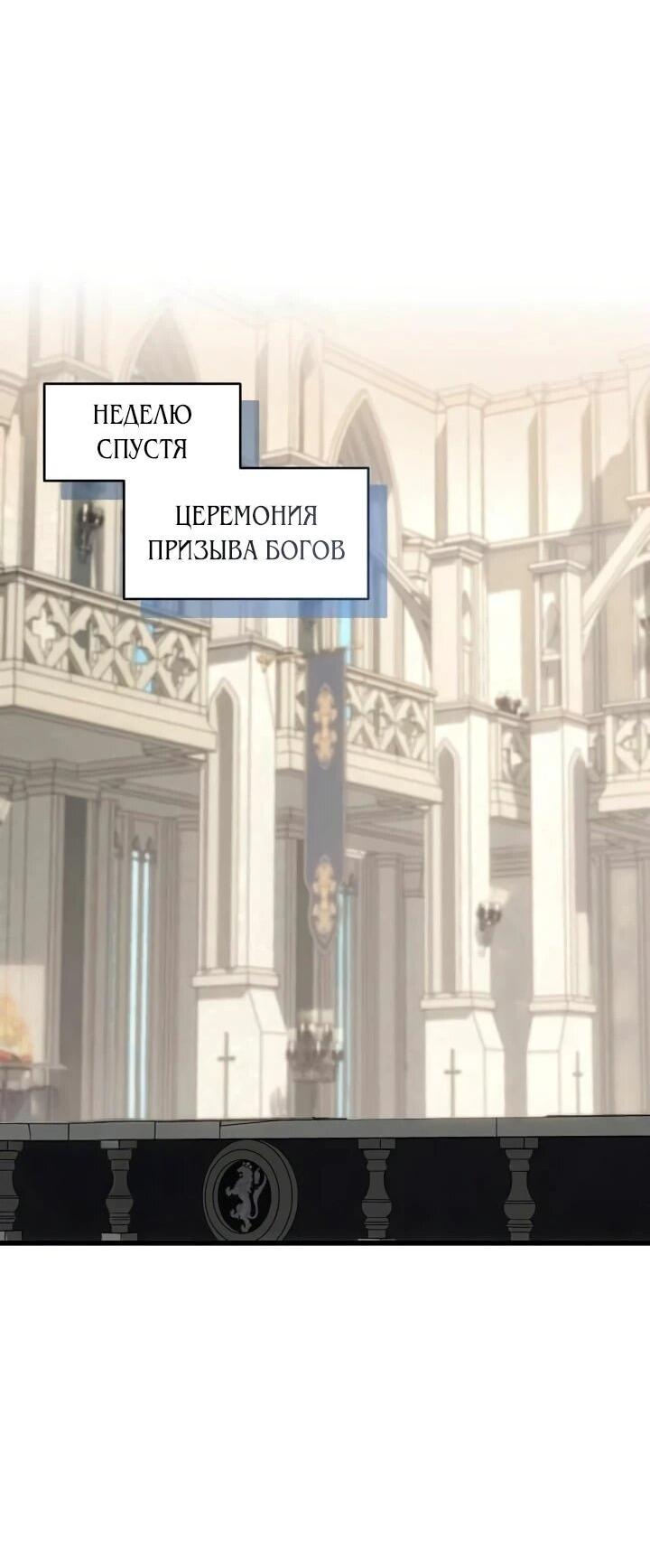 Манга Я избавлюсь от этой страны - Глава 66 Страница 15