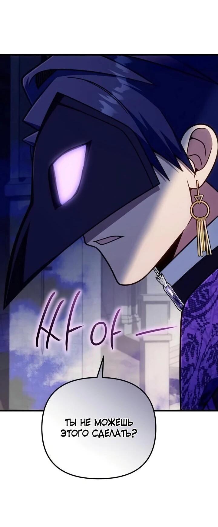 Манга Я избавлюсь от этой страны - Глава 66 Страница 58