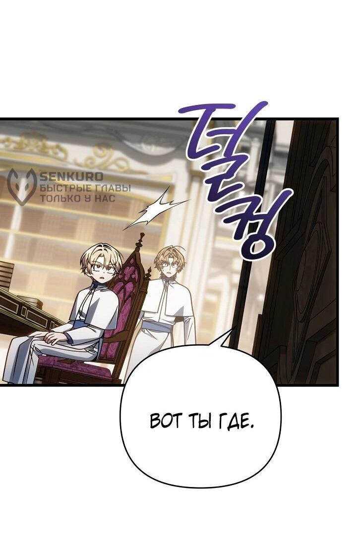 Манга Я избавлюсь от этой страны - Глава 69 Страница 33