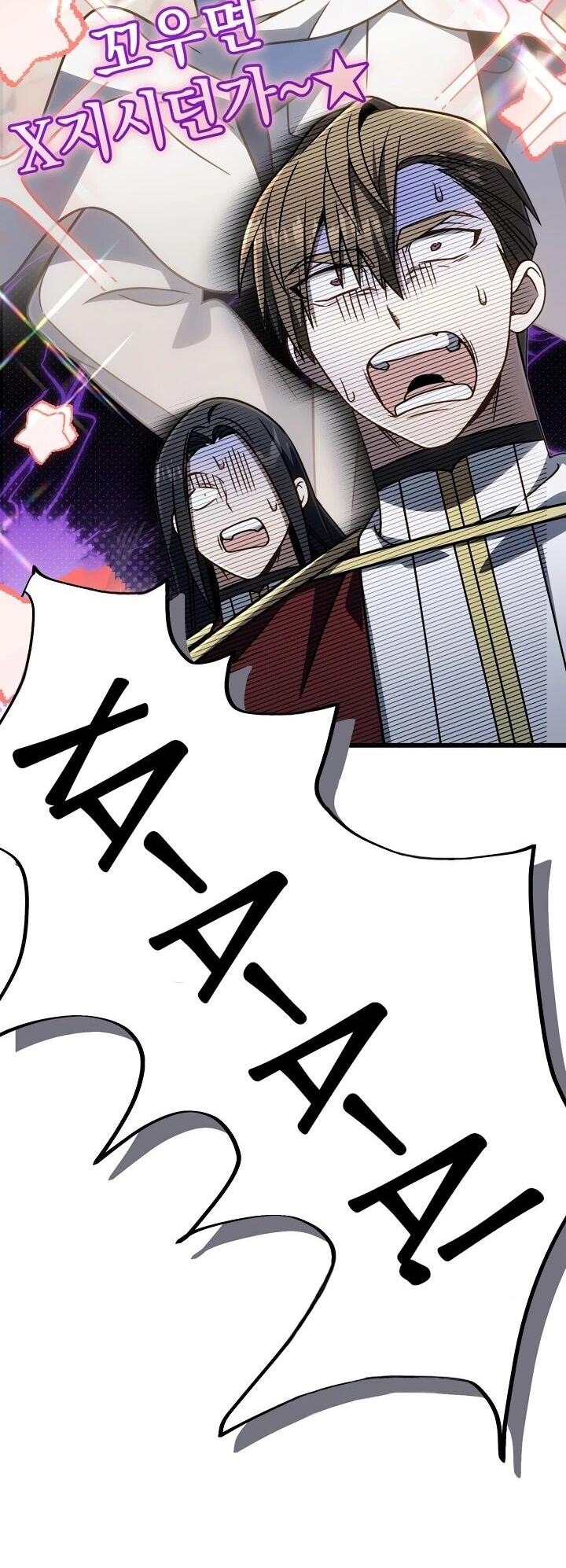 Манга Я избавлюсь от этой страны - Глава 69 Страница 2