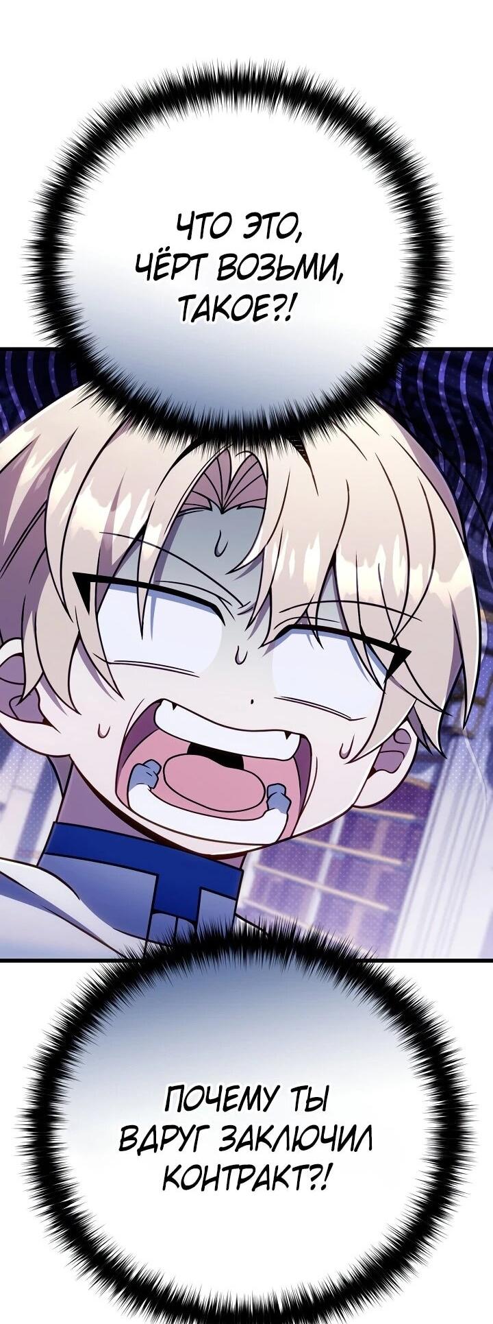 Манга Я избавлюсь от этой страны - Глава 69 Страница 56