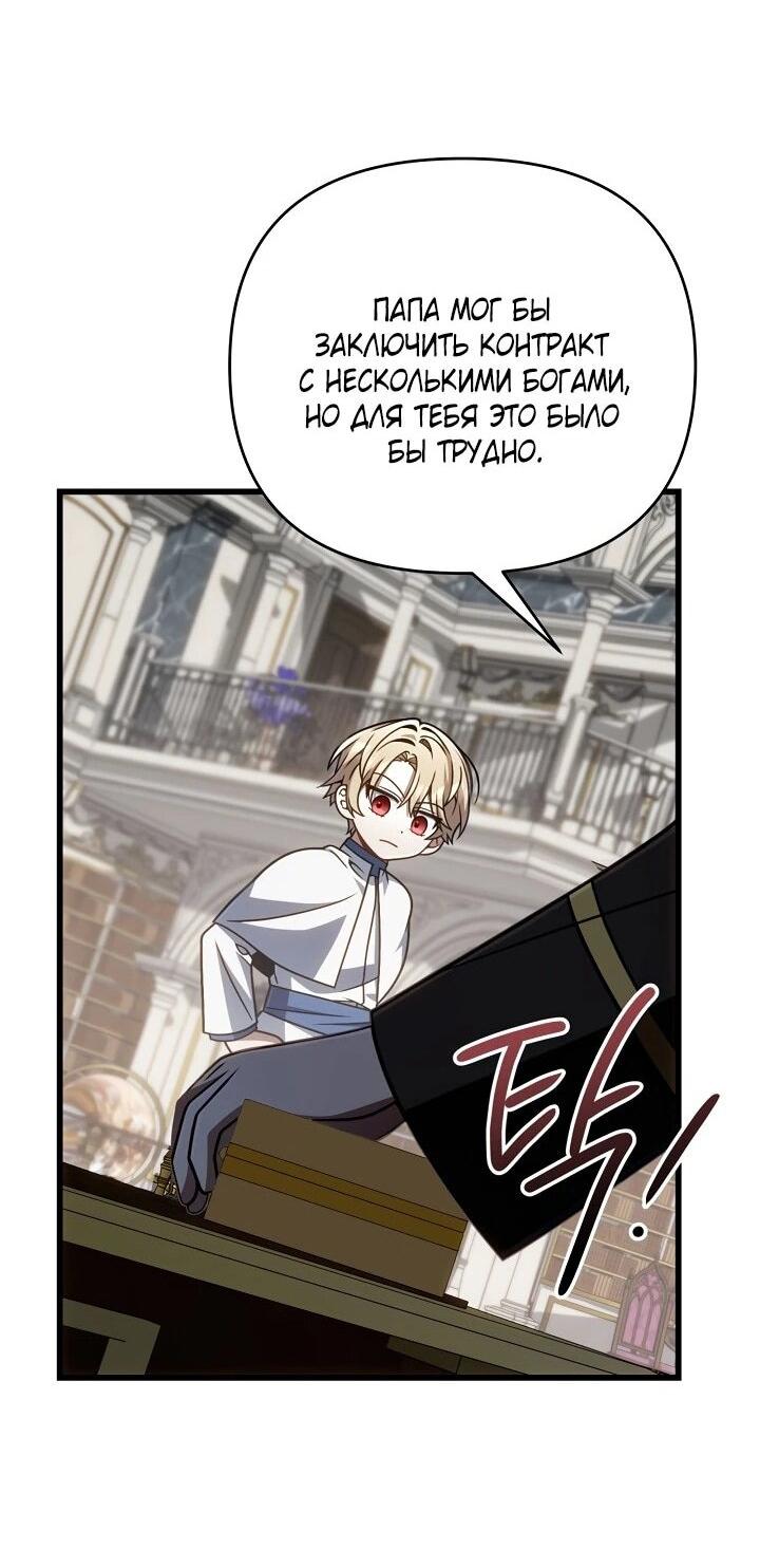 Манга Я избавлюсь от этой страны - Глава 69 Страница 42