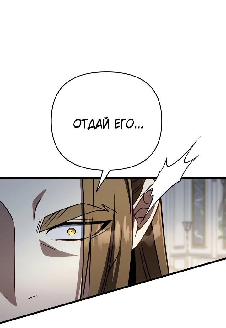 Манга Я избавлюсь от этой страны - Глава 69 Страница 49