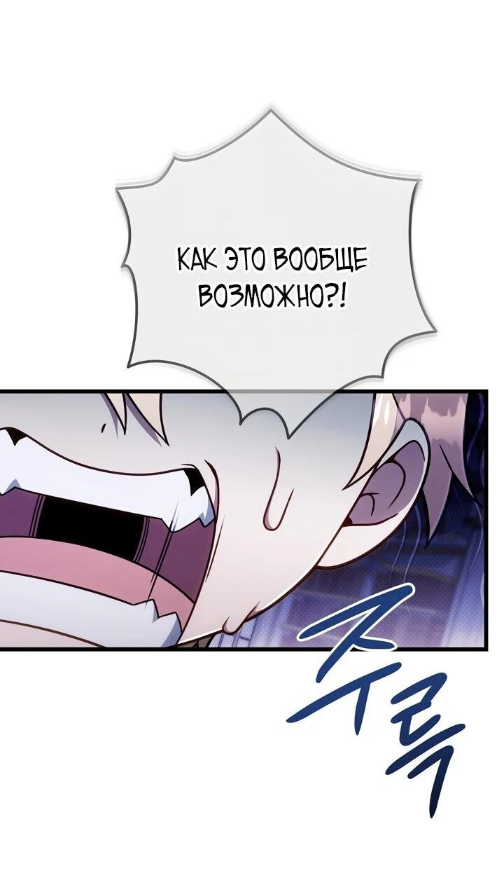 Манга Я избавлюсь от этой страны - Глава 69 Страница 55