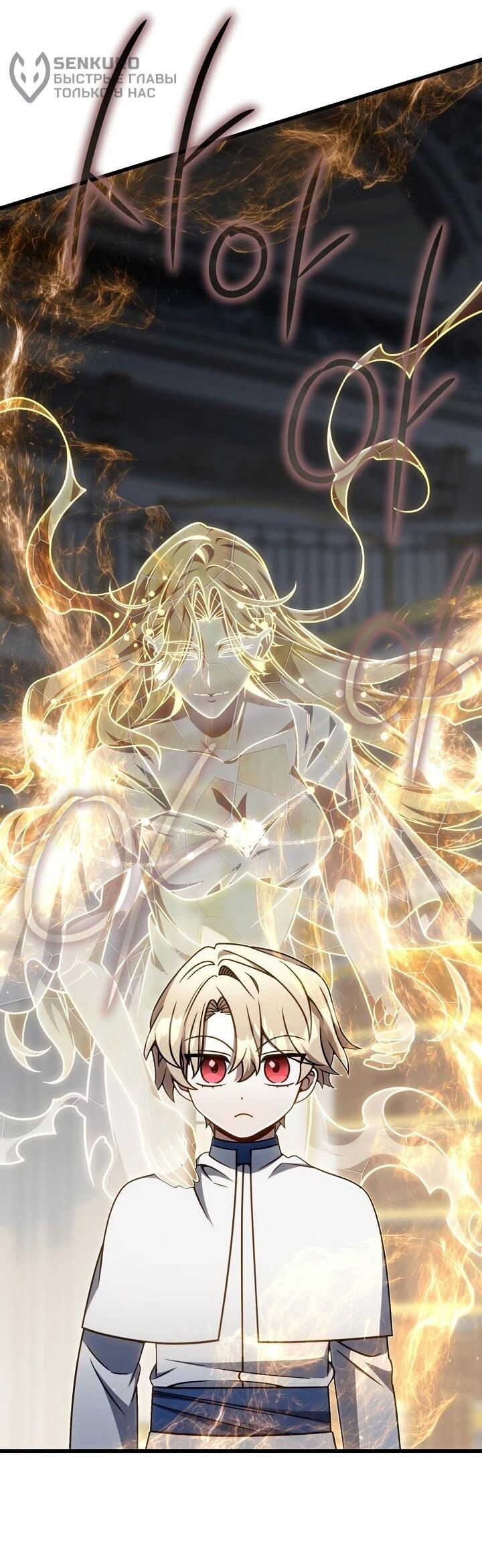 Манга Я избавлюсь от этой страны - Глава 69 Страница 50