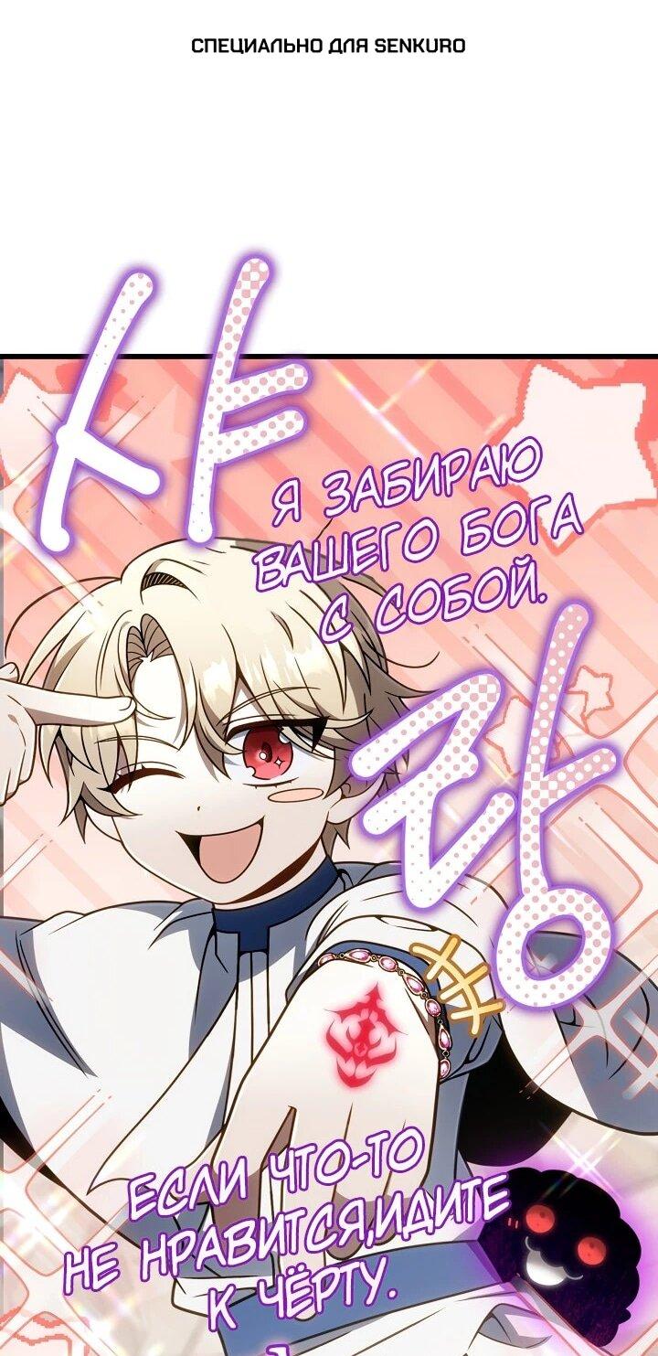 Манга Я избавлюсь от этой страны - Глава 69 Страница 1