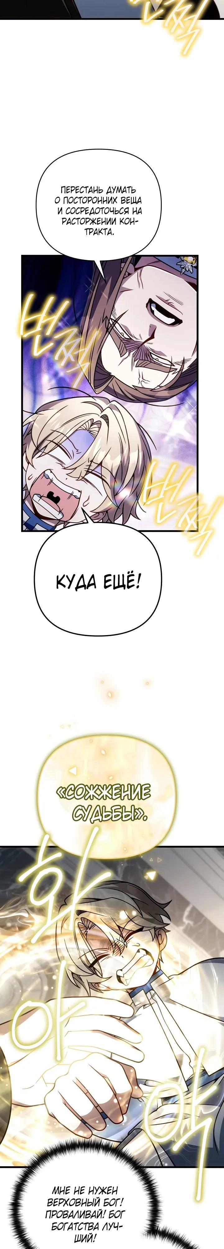 Манга Я избавлюсь от этой страны - Глава 70 Страница 4