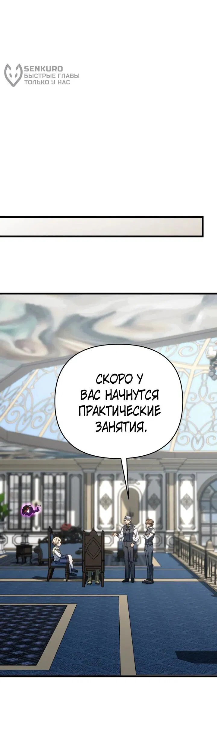 Манга Я избавлюсь от этой страны - Глава 31 Страница 17