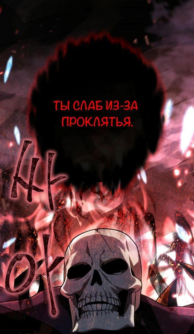 Манга Я избавлюсь от этой страны - Глава 29 Страница 25