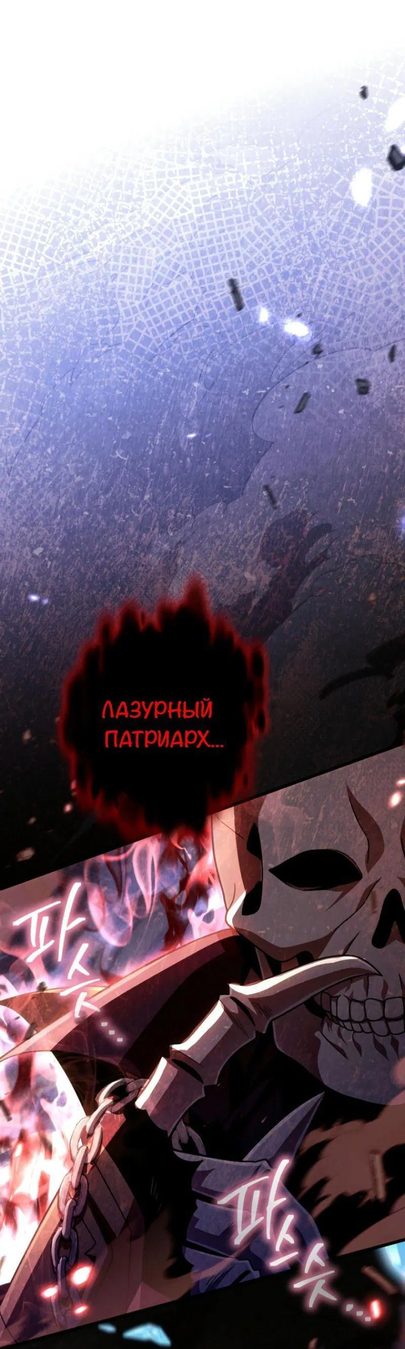 Манга Я избавлюсь от этой страны - Глава 29 Страница 24