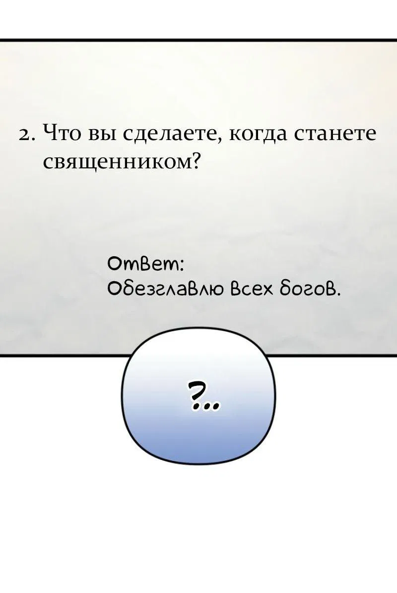 Манга Я избавлюсь от этой страны - Глава 26 Страница 12