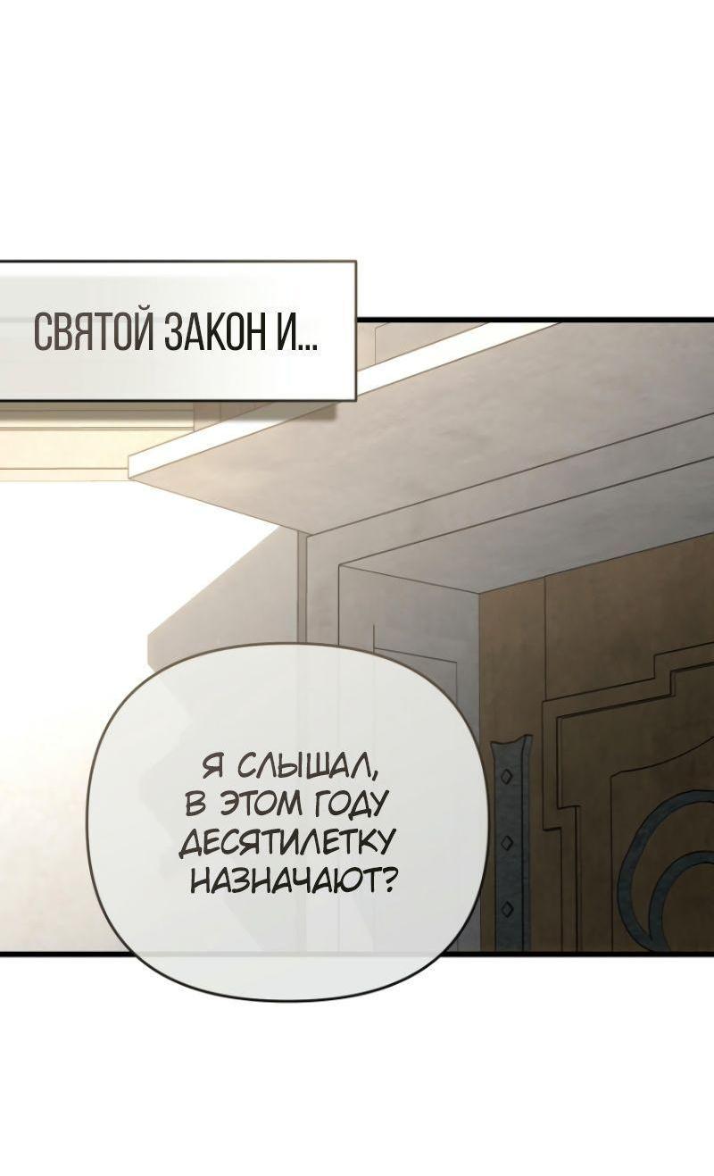 Манга Я избавлюсь от этой страны - Глава 26 Страница 25