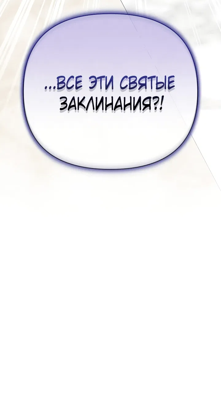 Манга Я избавлюсь от этой страны - Глава 21 Страница 21