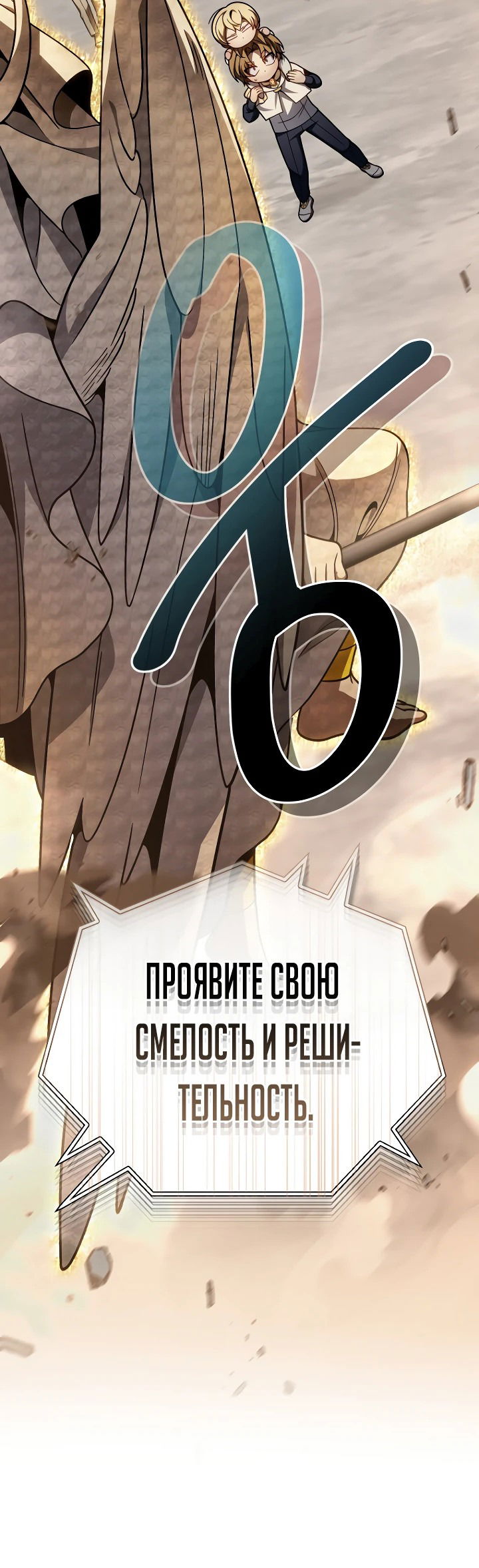 Манга Я избавлюсь от этой страны - Глава 15 Страница 41