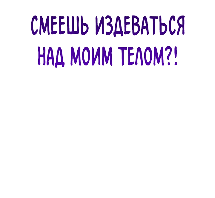 Манга Я избавлюсь от этой страны - Глава 13 Страница 66
