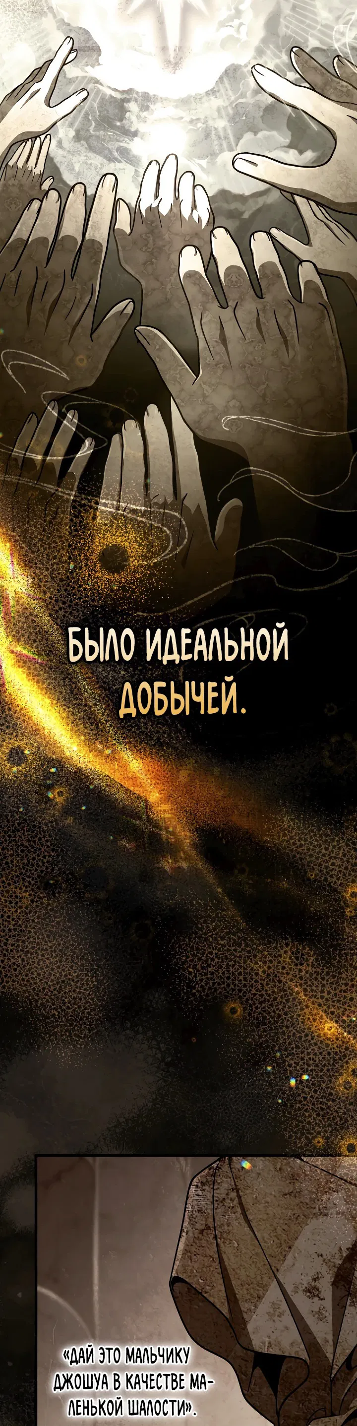 Манга Я избавлюсь от этой страны - Глава 13 Страница 6