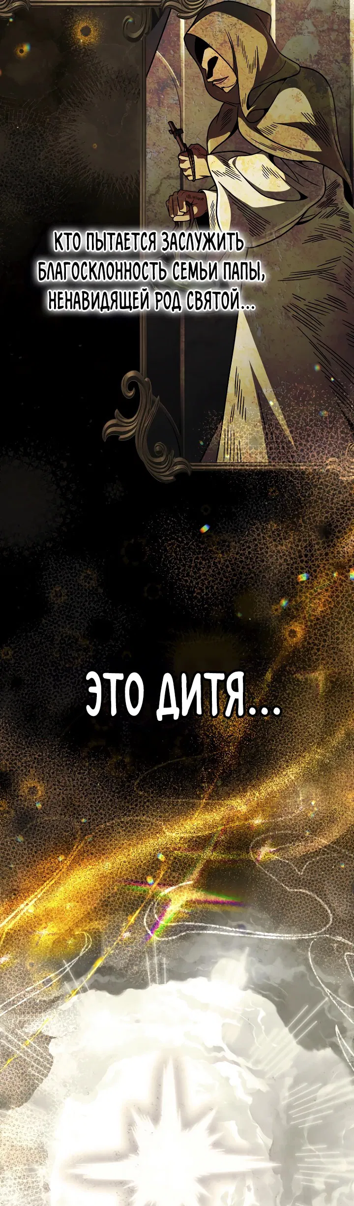 Манга Я избавлюсь от этой страны - Глава 13 Страница 5