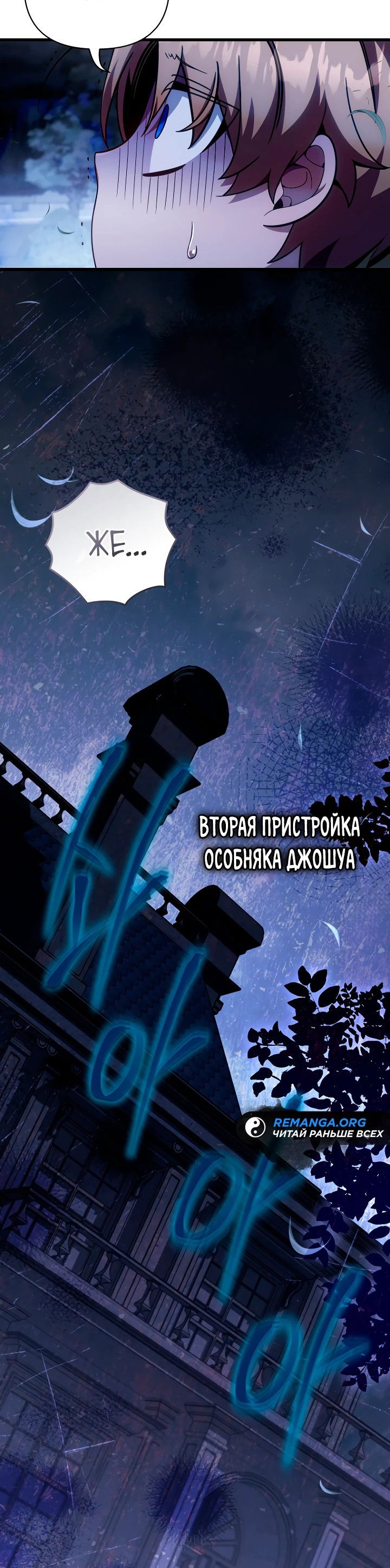 Манга Я избавлюсь от этой страны - Глава 11 Страница 14