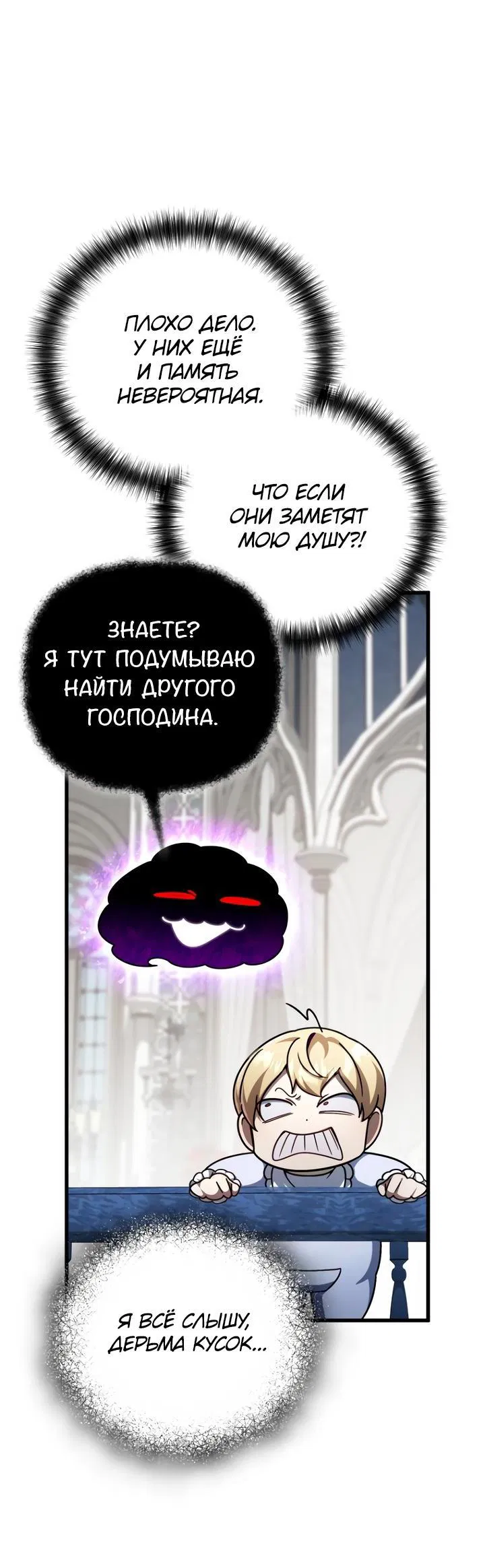 Манга Я избавлюсь от этой страны - Глава 9 Страница 61