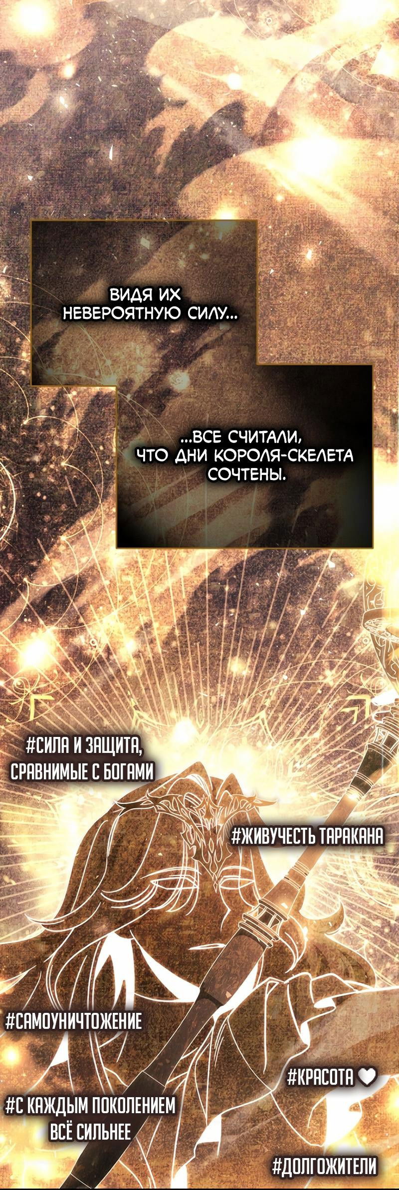 Манга Я избавлюсь от этой страны - Глава 5 Страница 36