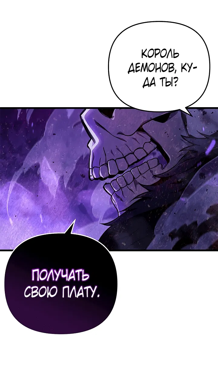 Манга Я избавлюсь от этой страны - Глава 1 Страница 47