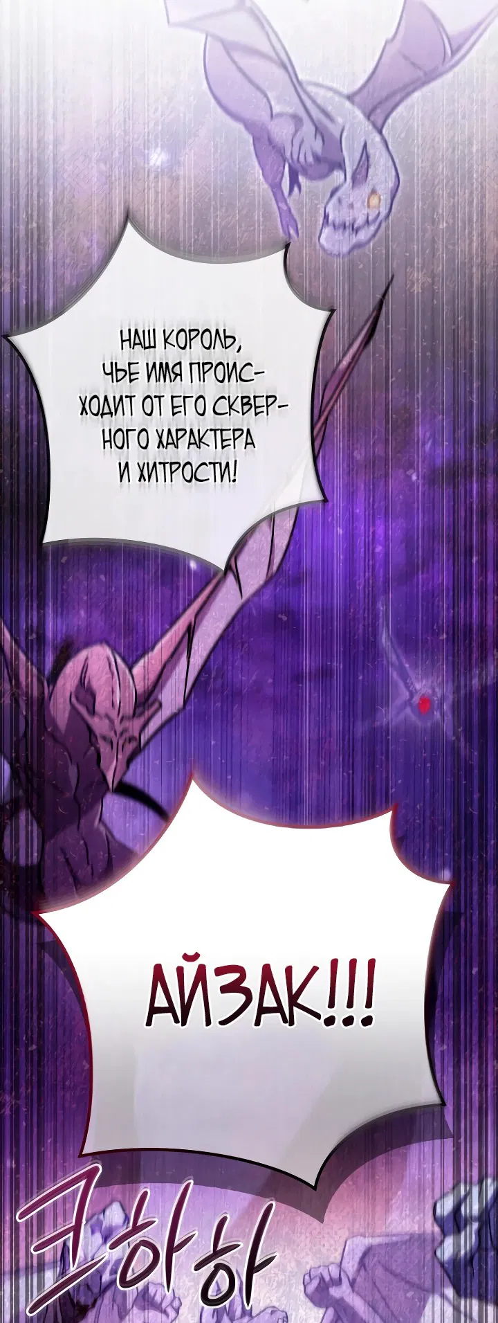 Манга Я избавлюсь от этой страны - Глава 1 Страница 43