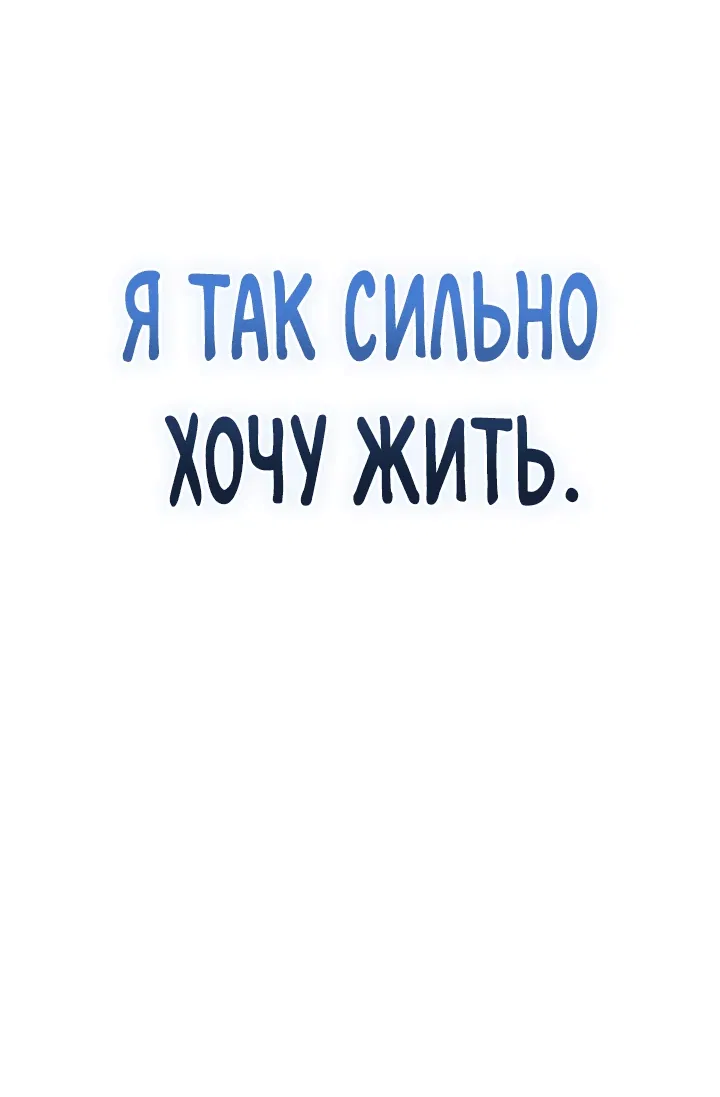 Манга Я избавлюсь от этой страны - Глава 1 Страница 2