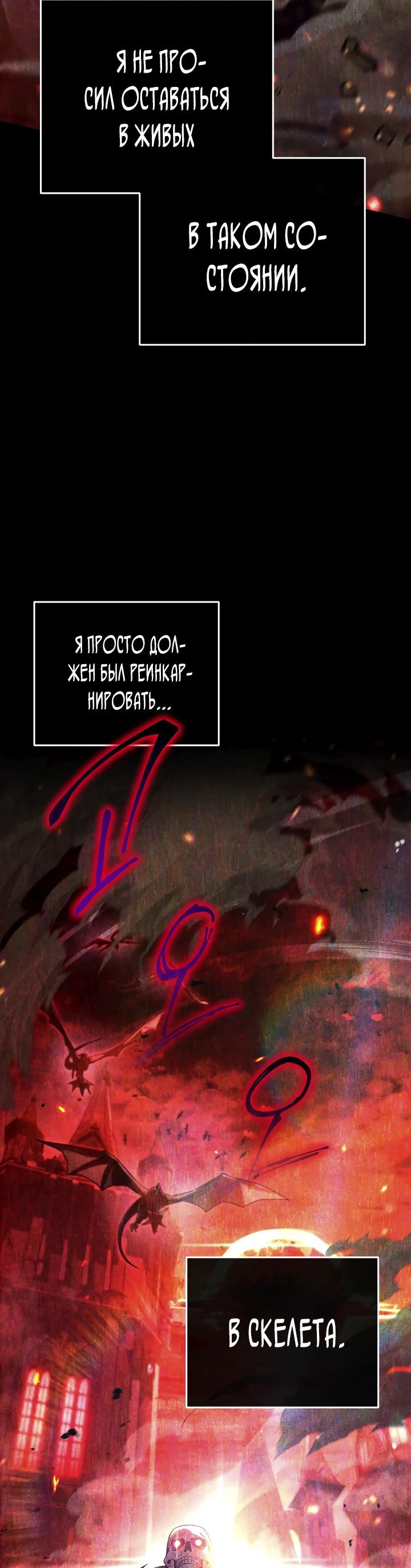 Манга Я избавлюсь от этой страны - Глава 1 Страница 23