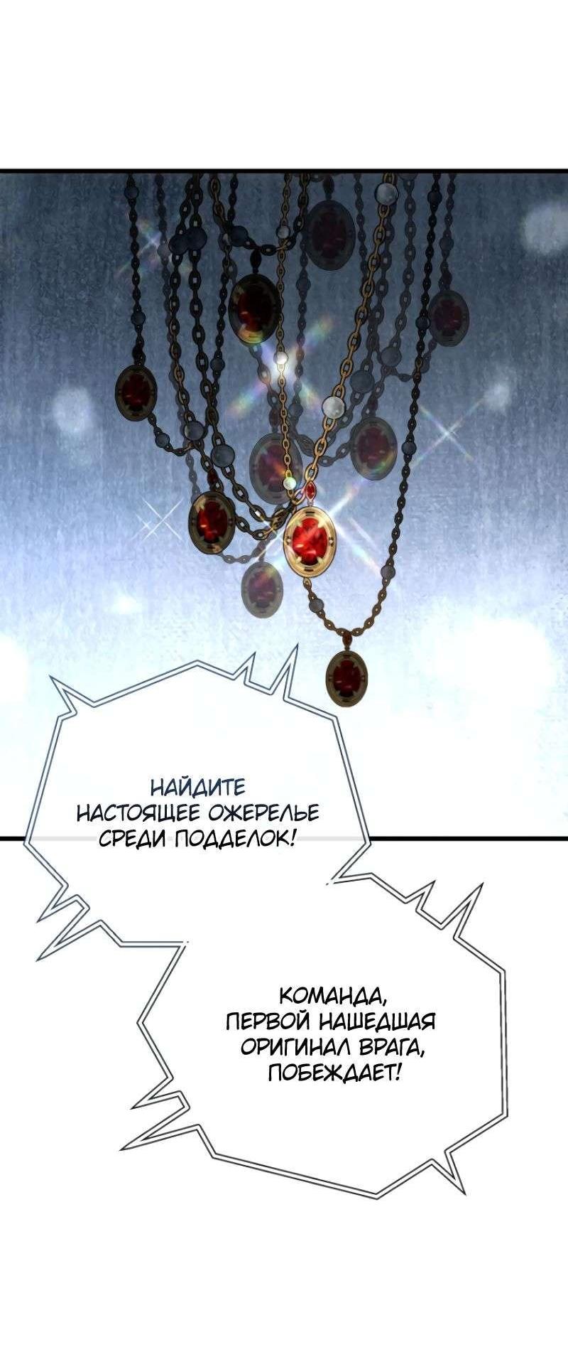 Манга Я избавлюсь от этой страны - Глава 40 Страница 48
