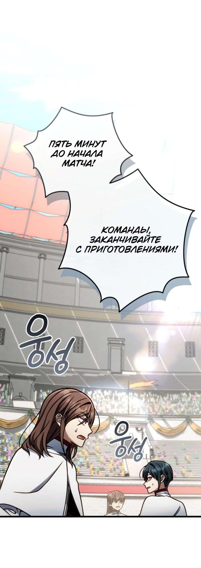Манга Я избавлюсь от этой страны - Глава 40 Страница 2