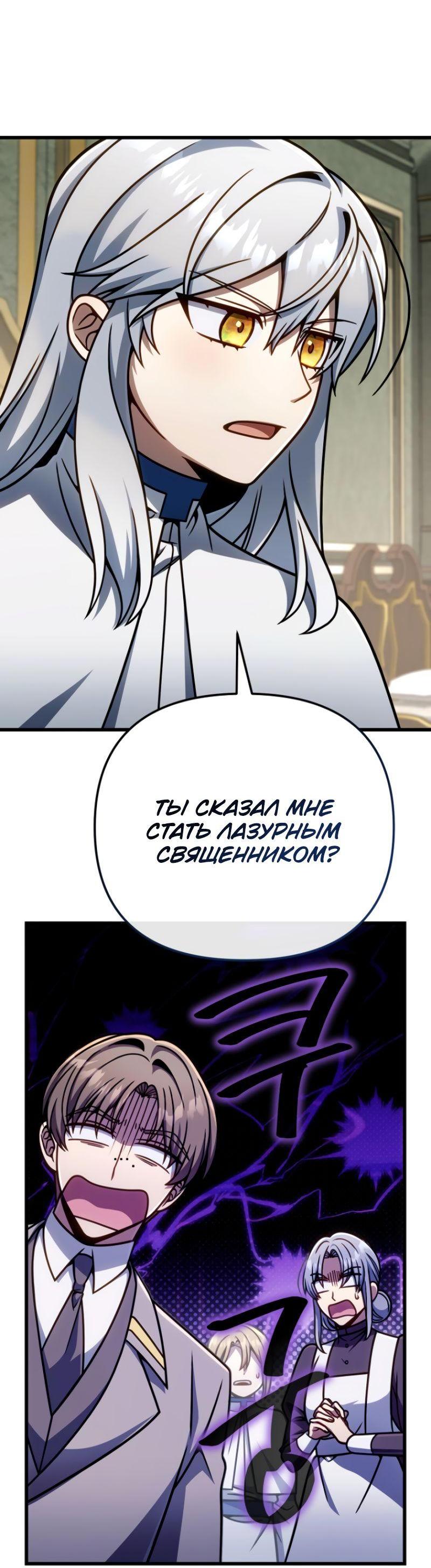 Манга Я избавлюсь от этой страны - Глава 42 Страница 44
