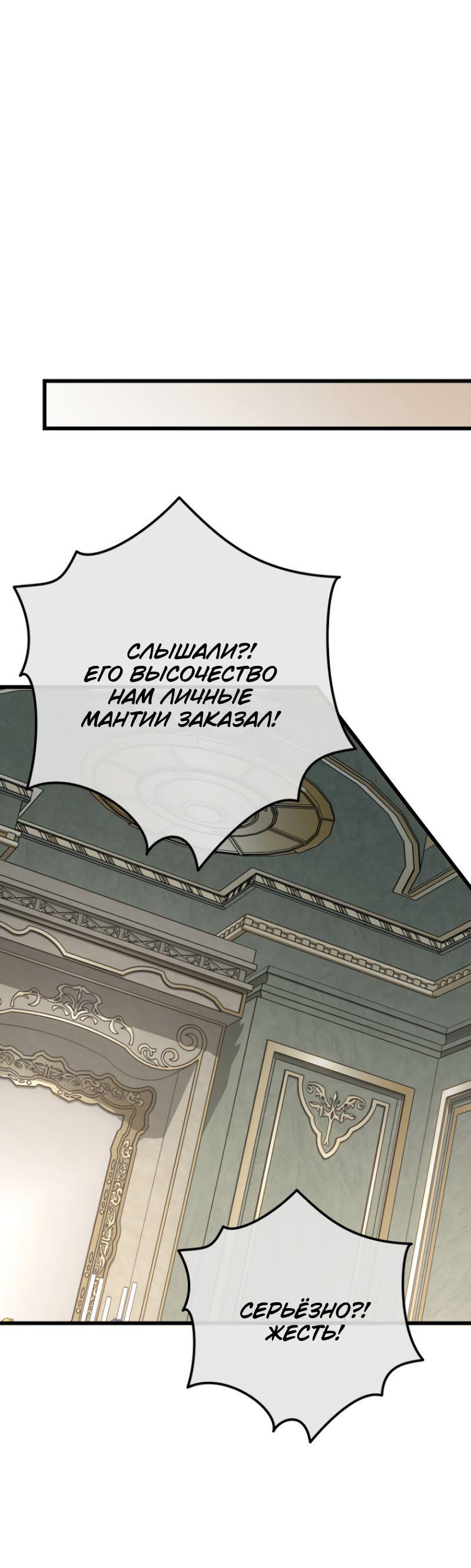 Манга Я избавлюсь от этой страны - Глава 42 Страница 37