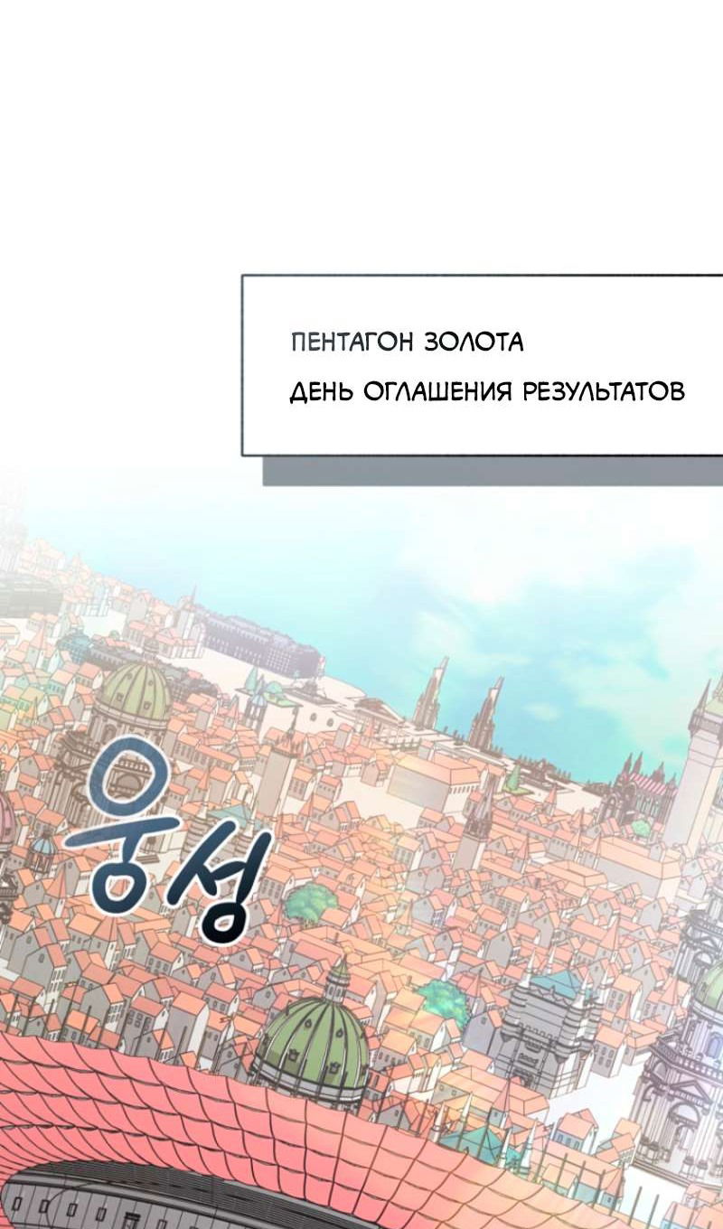Манга Я избавлюсь от этой страны - Глава 51 Страница 21