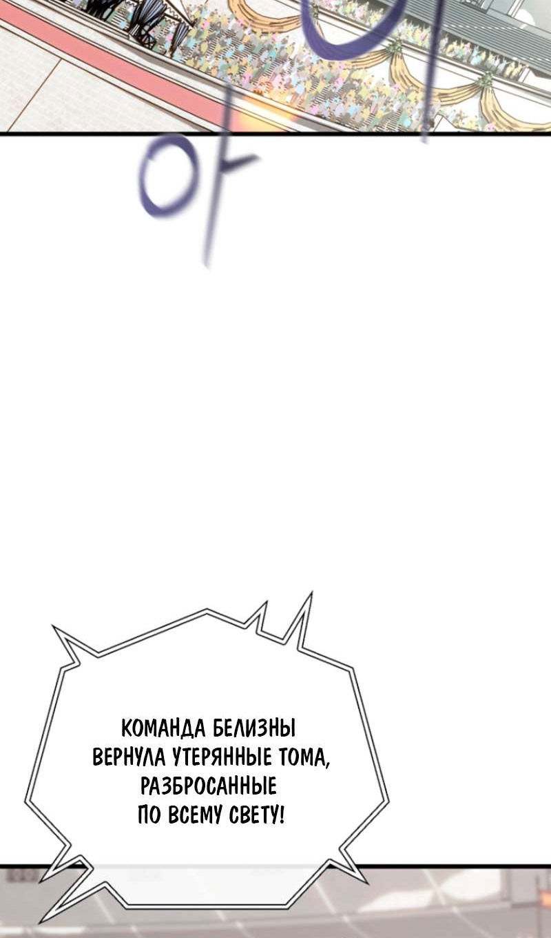 Манга Я избавлюсь от этой страны - Глава 51 Страница 49