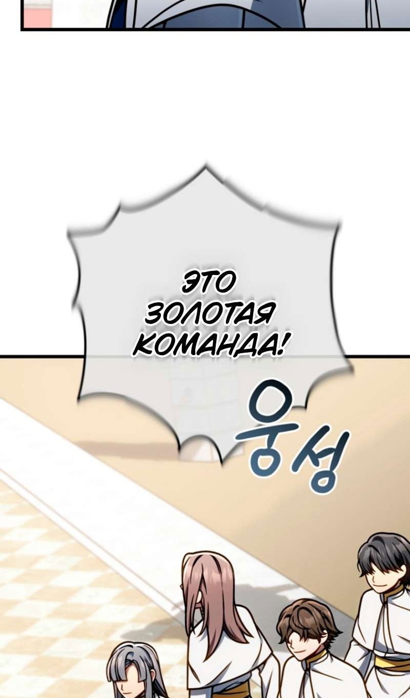 Манга Я избавлюсь от этой страны - Глава 51 Страница 34