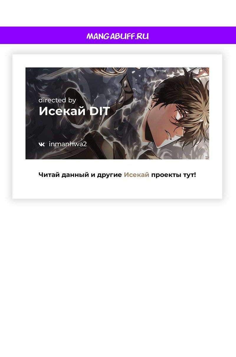 Манга Я избавлюсь от этой страны - Глава 50 Страница 1