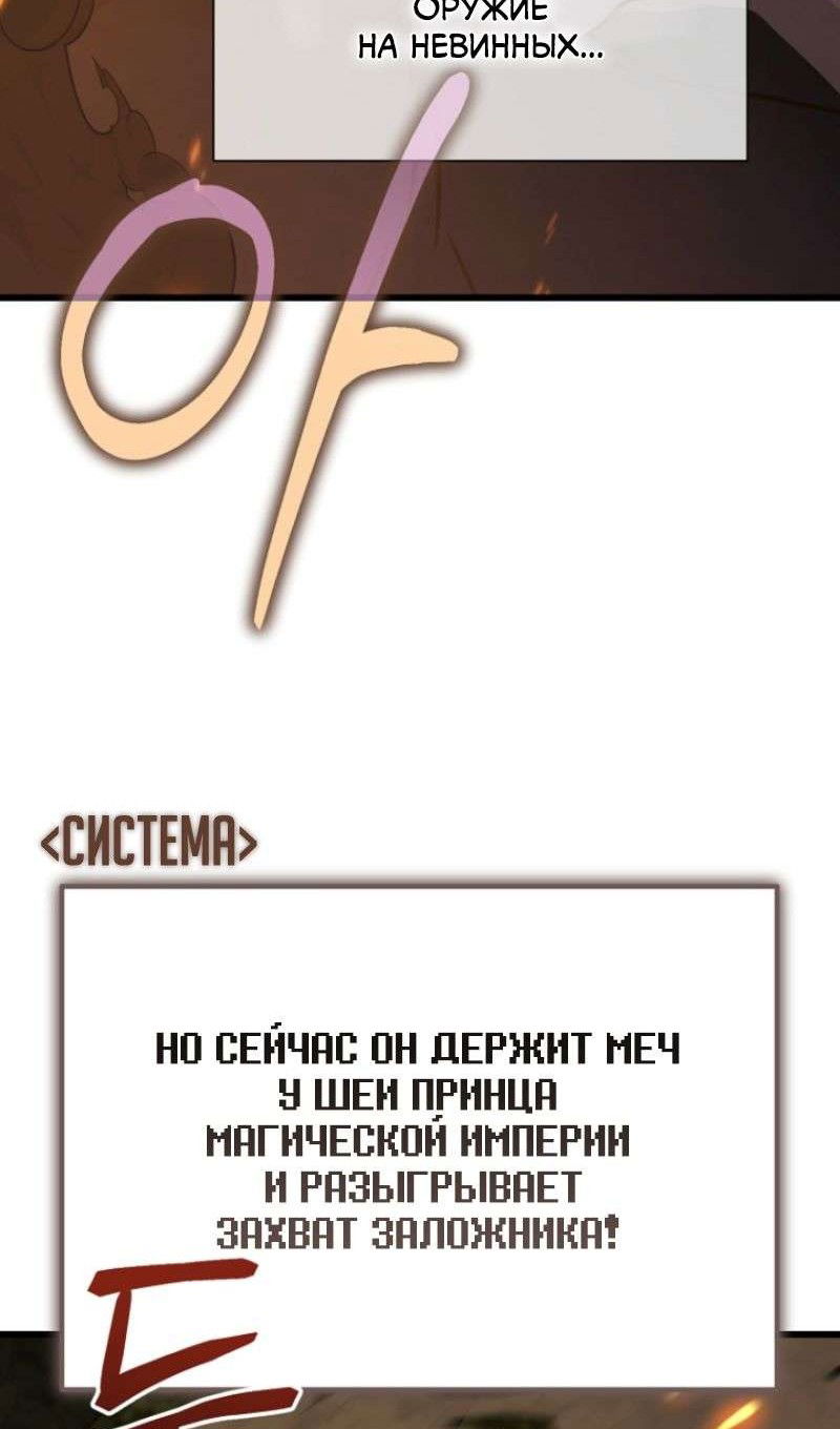 Манга Я избавлюсь от этой страны - Глава 49 Страница 53