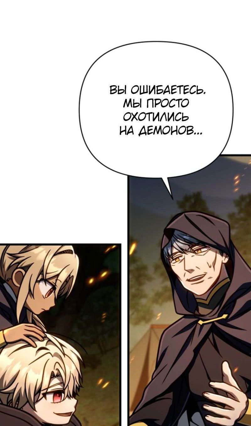 Манга Я избавлюсь от этой страны - Глава 49 Страница 84