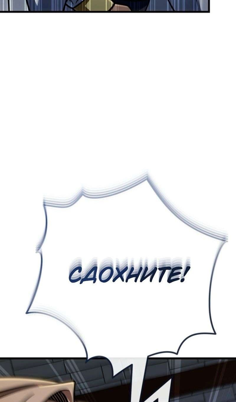 Манга Я избавлюсь от этой страны - Глава 49 Страница 26