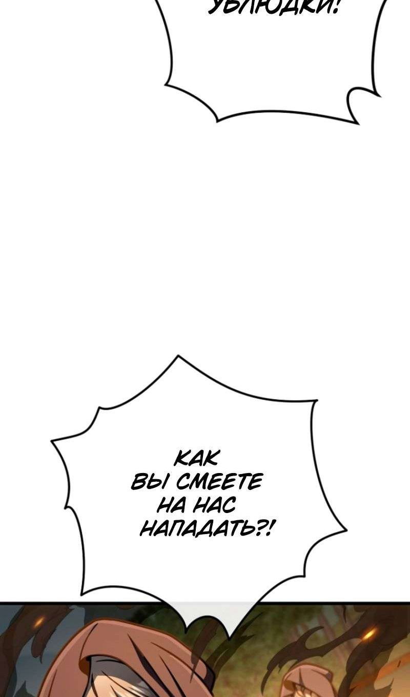 Манга Я избавлюсь от этой страны - Глава 49 Страница 38