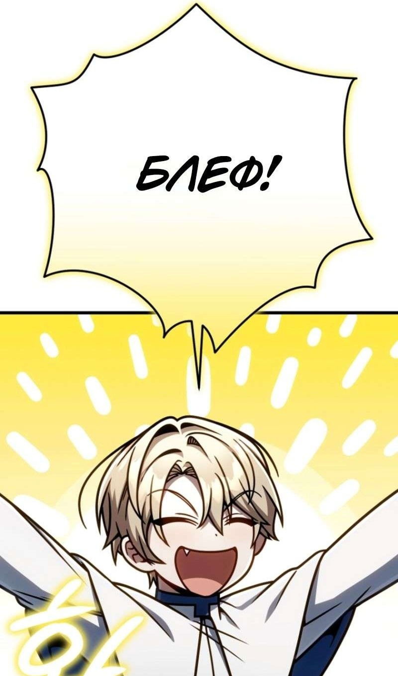 Манга Я избавлюсь от этой страны - Глава 49 Страница 14