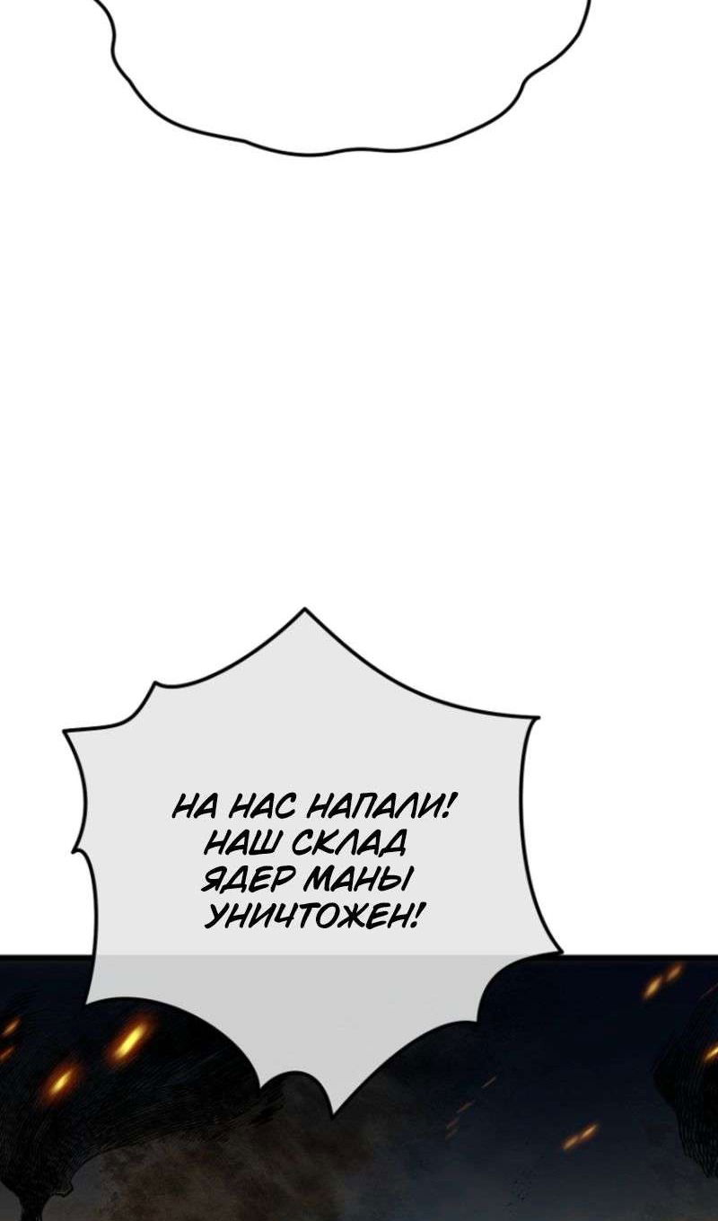 Манга Я избавлюсь от этой страны - Глава 49 Страница 28