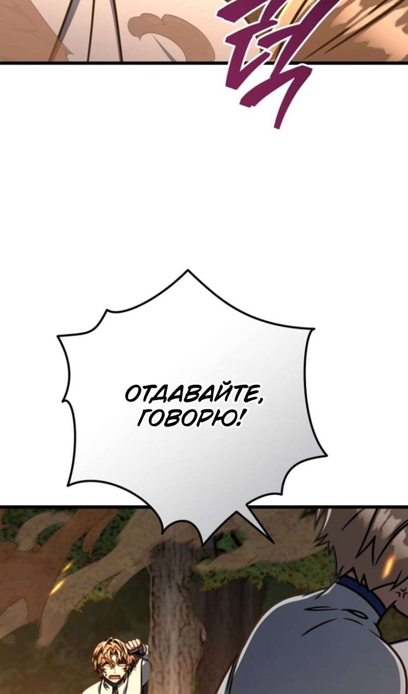 Манга Я избавлюсь от этой страны - Глава 49 Страница 49