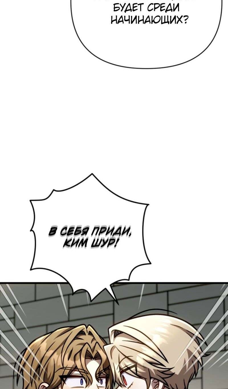 Манга Я избавлюсь от этой страны - Глава 49 Страница 116