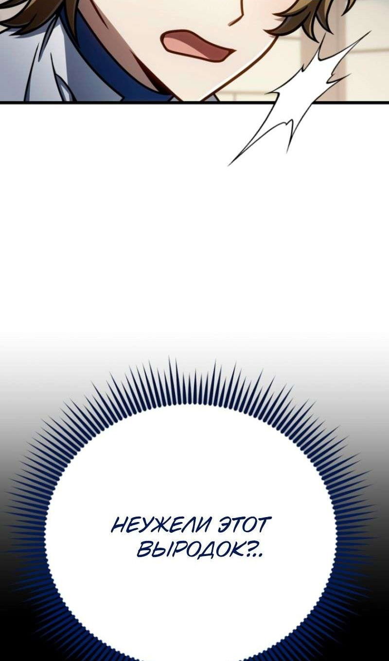Манга Я избавлюсь от этой страны - Глава 49 Страница 120