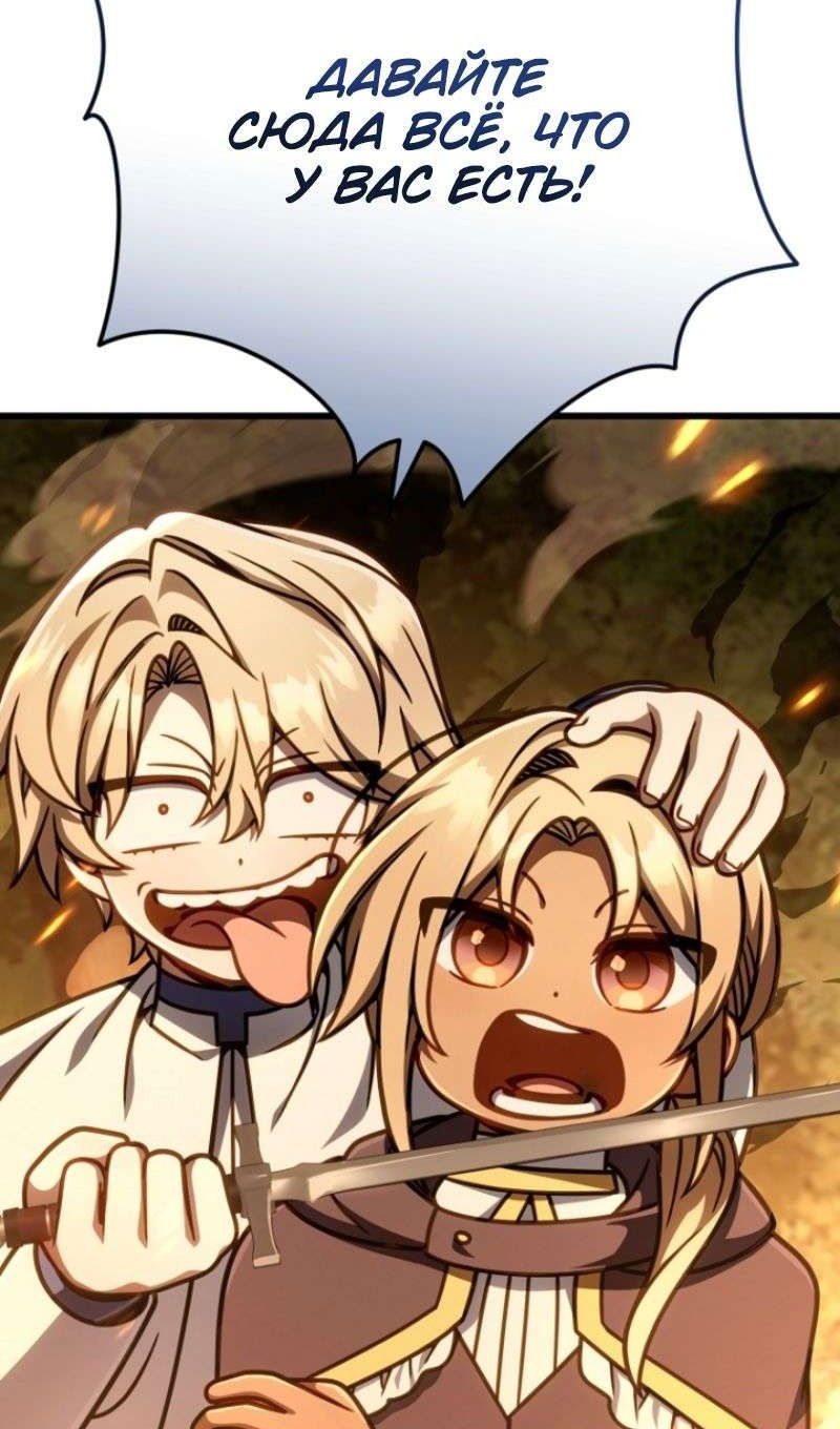 Манга Я избавлюсь от этой страны - Глава 49 Страница 45