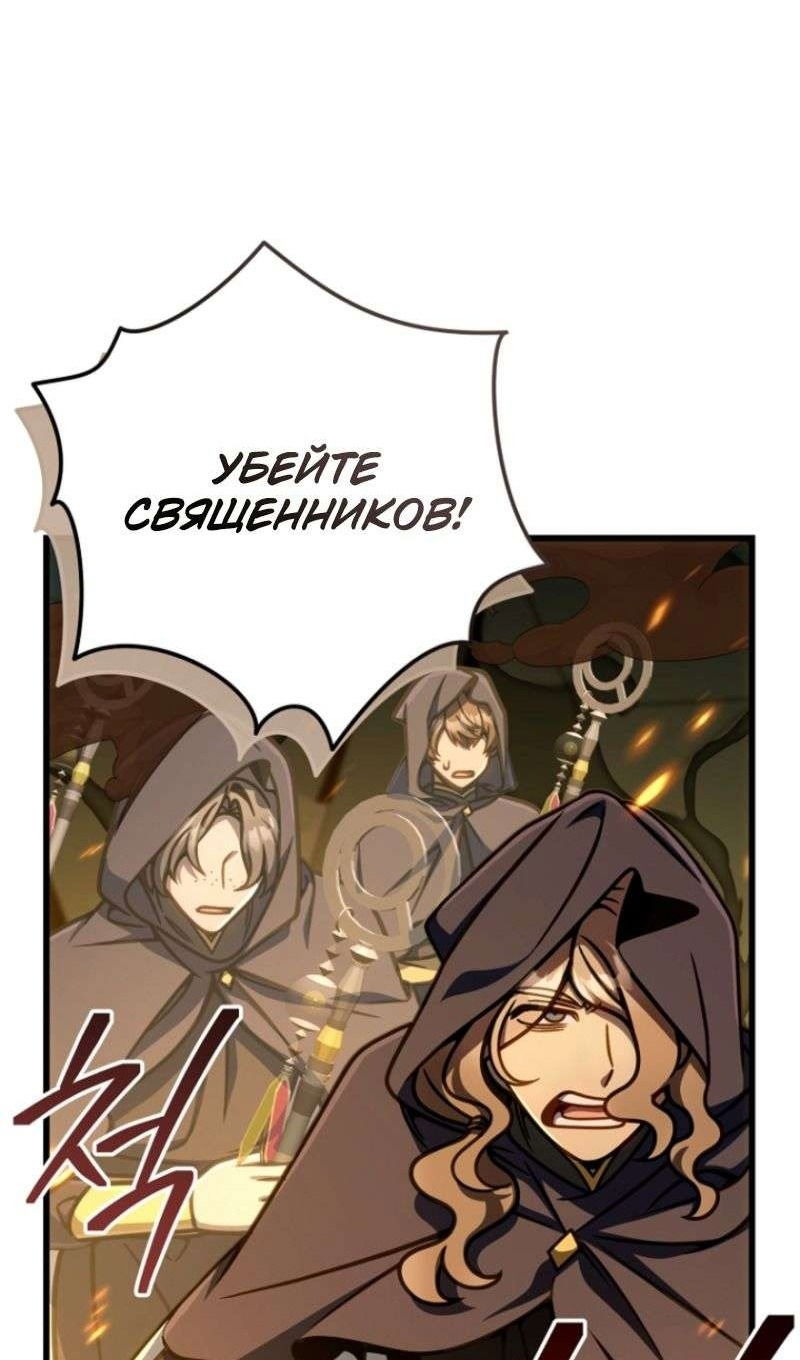 Манга Я избавлюсь от этой страны - Глава 49 Страница 32