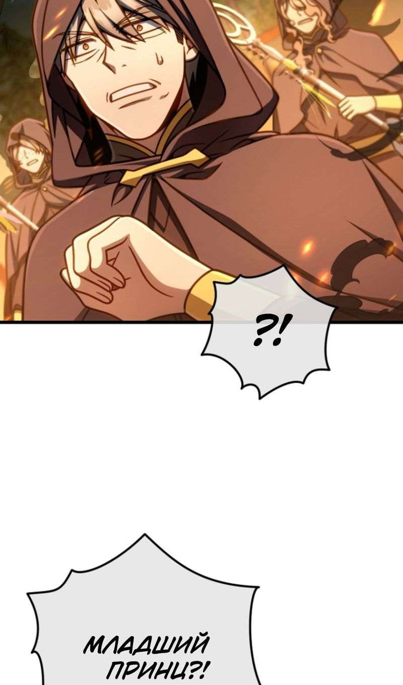 Манга Я избавлюсь от этой страны - Глава 49 Страница 39