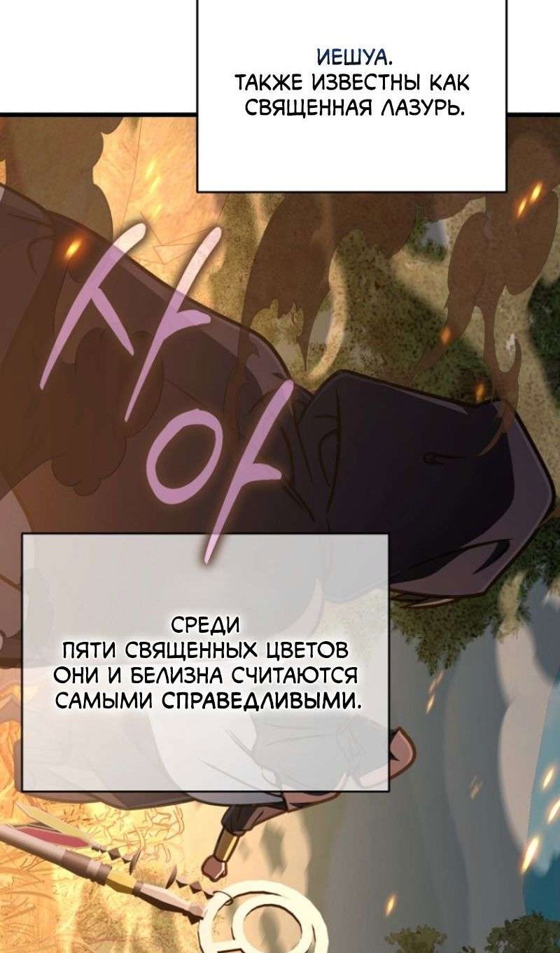 Манга Я избавлюсь от этой страны - Глава 49 Страница 51