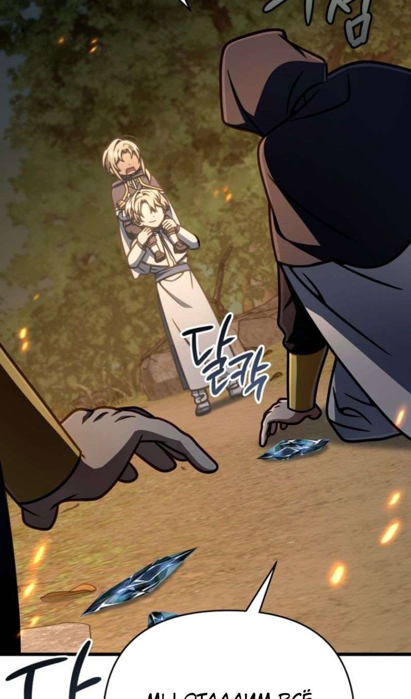 Манга Я избавлюсь от этой страны - Глава 49 Страница 78